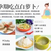 孕妇吃什么胎儿皮肤白（孕妇吃什么胎儿皮肤白）