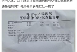 胎儿脑部核磁共振多少钱（胎儿脑部核磁共振多少钱一次）