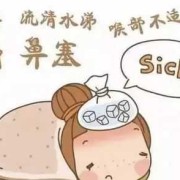 孕期犯鼻炎（孕期犯鼻炎很厉害怎么办）