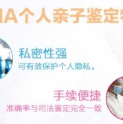 孕期偷偷做亲子鉴定怎么做（孕期偷偷做亲子鉴定怎么做需要多少钱）