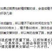 易孕期体外排精会怀孕吗（人家说体外也会怀孕,是什么原因）