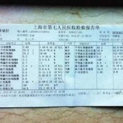 孕期血液检查（孕期血液检查报告单）