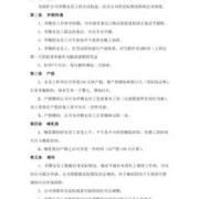 女职工孕期保护（女职工孕期保护的法律规定）
