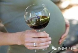 怀孕期间可以喝红酒吗?喝了几次红酒后发现怀孕一个多月了,孕期红酒可以喝吗