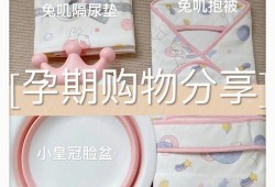 孕期必备（孕期必备品有哪些东西生活用品）