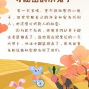 感动的胎儿故事（感动的胎儿故事大全）