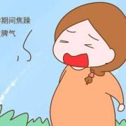 孕妇生气胎儿不动（孕妇生气胎儿不动了是什么原因）