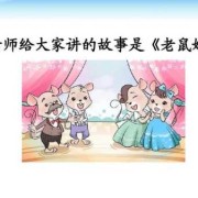 徐孺子轶事讲了什么,胎儿听的故事大全