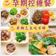 怀孕胎儿偏大（怀孕34周宝宝偏大怎么控制饮食呢）