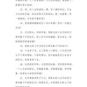 形容宝宝出生的词,形容胎儿的词语