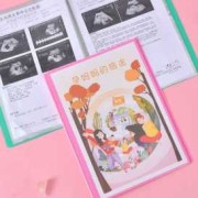 怀孕需要办理哪些证件,孕期资料册要买多少页的