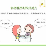 孕期妇科疾病（孕期妇科疾病会传染孩子吗）