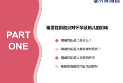 整个孕期霉菌（整个孕期霉菌性阴炎怎么办）