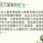 是什么原因会导致胎儿缺氧,怎么导致胎儿缺氧窒息