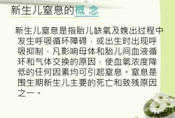 是什么原因会导致胎儿缺氧,怎么导致胎儿缺氧窒息