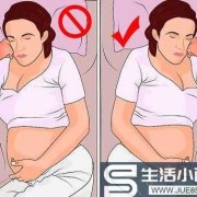 孕期葛优躺的正确姿势,孕期正确的姿势和动作