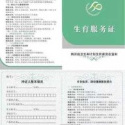 办准生证需要妇检本吗,孕期妇检后有褐色分泌物