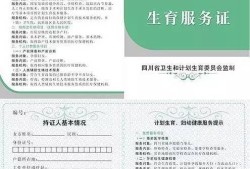 办准生证需要妇检本吗,孕期妇检后有褐色分泌物