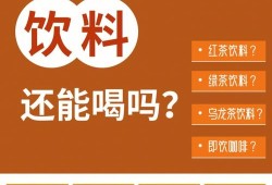 孕期能喝饮料吗（孕妇可以喝和其正饮料吗？会不会影响胎儿呢）