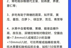 孕期血糖高如何调理（怀孕了血糖高怎么办）