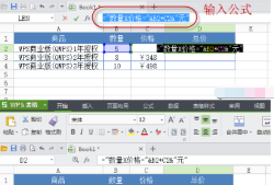 孕期增重公式（WPS表格插入行列以后怎么调整公式）