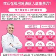 孕期无便秘（孕妇便秘吃益生菌有效吗）