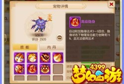 梦幻西游壁垒击破宝宝有什么用,孕妇吊氨基酸对胎儿有什么用