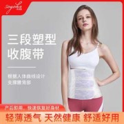 孕期束腹带（产后多久可以用束腹带）