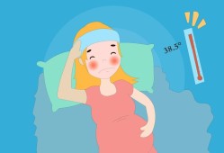 孕期发热是什么原因（孕妇发烧怎么办）