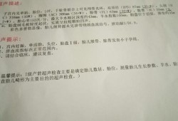 孕23周胎儿发育标准（23周股骨长40mm正常吗？才做的彩超检查，上次检查胎儿还偏小了）