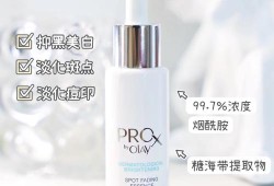 备孕期化妆品（olay淡斑小白瓶备孕可以用吗）