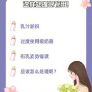 孕期乳头清洁（哺乳期怎么洗乳头的呢，有什么需要注意的吗）
