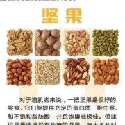 孕期吃坚果的好处（增肌吃坚果有好处吗）