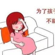 怀孕期间发烧对胎儿有影响吗（怀孕初期感冒发烧对胎儿有影响吗）