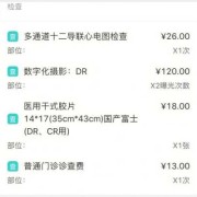 检查宫腔镜要多少钱,胎儿镜手术的费用多少,医疗能报销吗