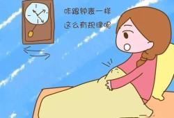 孕妇累了胎儿也会累吗（孕妇累了胎儿也会累吗?感觉不到胎动）