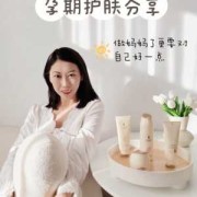 孕妇可用护肤品推荐,孕期怎么护肤皮肤变好