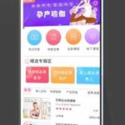 孕期瑜伽app推荐（孕期瑜伽app推荐）