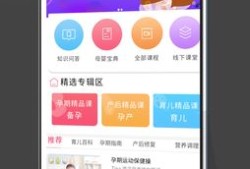 孕期瑜伽app推荐（孕期瑜伽app推荐）