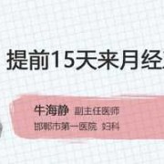 孕期来月经（孕期来月经正常吗）