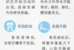 孕期骨量减少（孕期骨量减少什么意思）