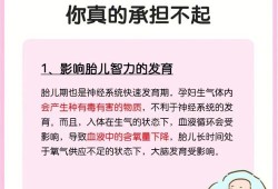 孕妇生气的危害都有什么,孕期生闷气对胎儿影响有多大