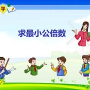 32和30最大公倍数短除,孕32周胎儿头大腿短怎么回事