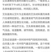 备孕期间可以熏艾灸吗（备孕期间可以熏艾灸吗女性）