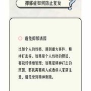 抑郁症治愈后还会复发吗,孕期抑郁症复发了都是怎么扛过来的