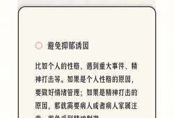 抑郁症治愈后还会复发吗,孕期抑郁症复发了都是怎么扛过来的