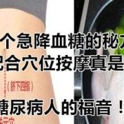 孕期血糖有点高怎么办（孕妇降糖最快的六个方法）
