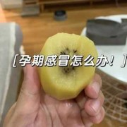 【孕妇感冒了怎么办】孕妇感冒了吃什么好,孕期经常感冒对胎儿有影响吗