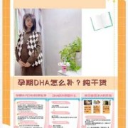 孕期吃DHA（怀孕要补充DHA吗）
