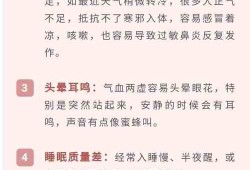 孕期气虚症状（孕期气虚症状有哪些）